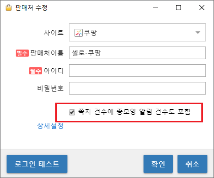 /Areas/Board/Content/uploads/notice/쿠팡 종모양 알림 포함.png